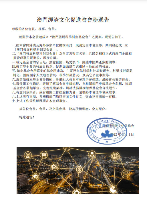 2022年6月會務通告