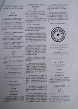 2006年公告-3